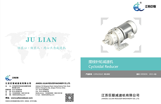 Jiangsu Julian Cycloid Exempel Booklet 2021